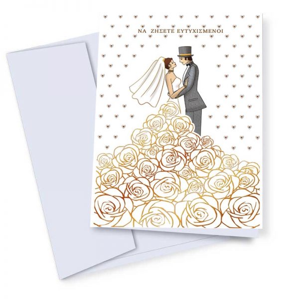 Wedding  Card 12