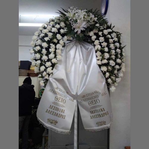 Condolence Wreath -2 - Image 2