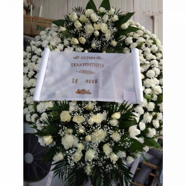 Condolence Wreath -2 - Image 3