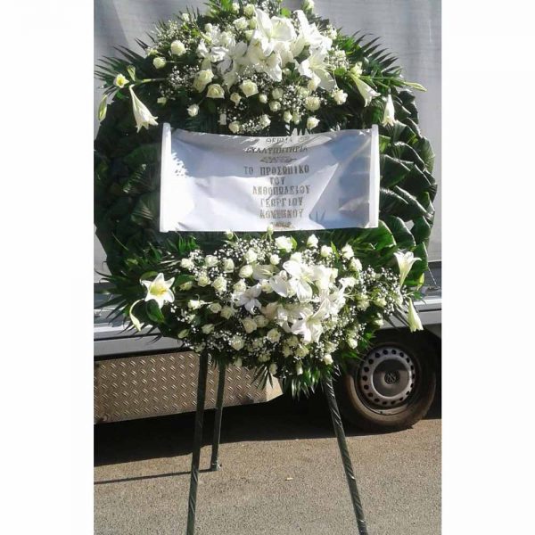 Condolence Wreath -4