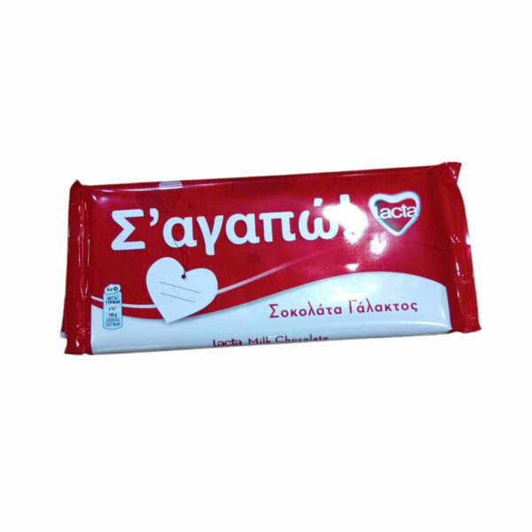 Σοκολάτα σάγαπώ